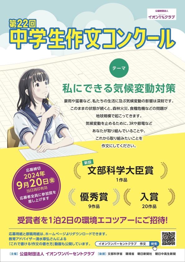 2024年度ポスタ