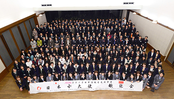 2012年日中高校生交流事業（日本から中国へ）