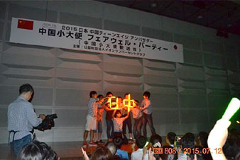 日本小大使のパフォーマンスで日中友好を祈って「日中」の文字を表現