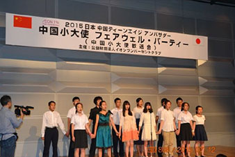 手を繋ぎながら日本の歌「風になる」を熱唱する中国小大使