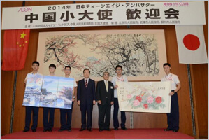 中国高校生より程永華大使(左)、イオン(株)岡田名誉会長(右)へ記念品の贈呈