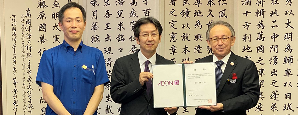 イオン首里城復興支援プロジェクト 昨年に引き続き１０月１８日(月)、首里城復興支援金１億円を沖縄県に 贈呈いたしました。