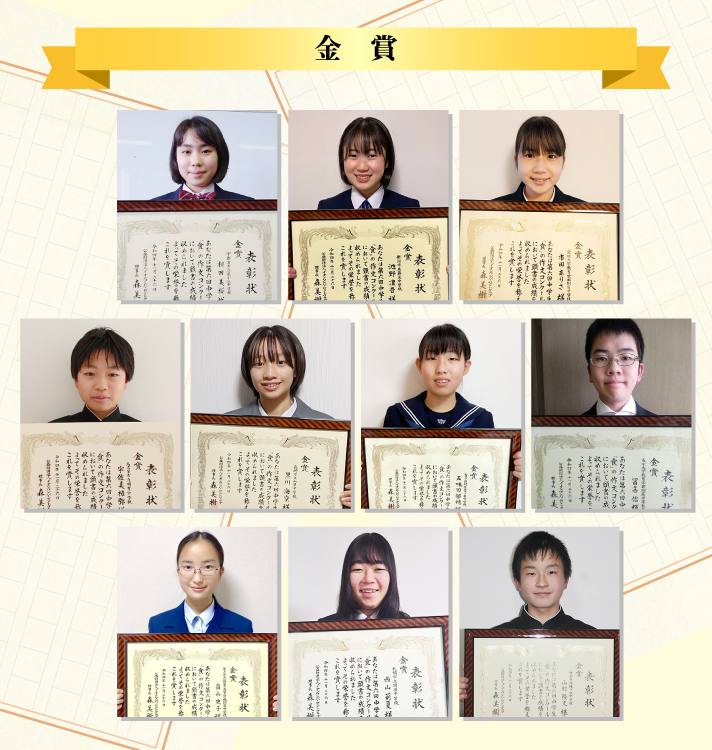 2022年金賞受賞者