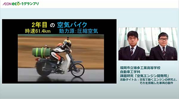 空気で動くエンジンの開発目指せ! 夢のクリーンモビリティ