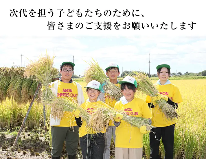 ご寄付について