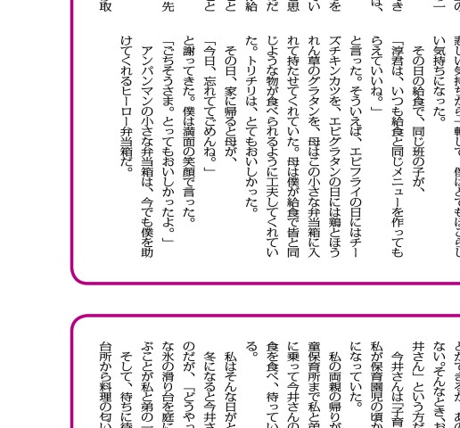 17中学生作文コンクール 17中学生作文コンクール