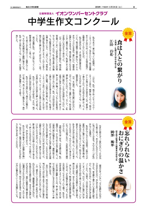 17中学生作文コンクール 17中学生作文コンクール