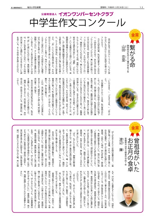 17中学生作文コンクール 17中学生作文コンクール