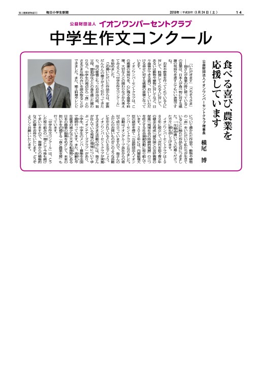 17中学生作文コンクール